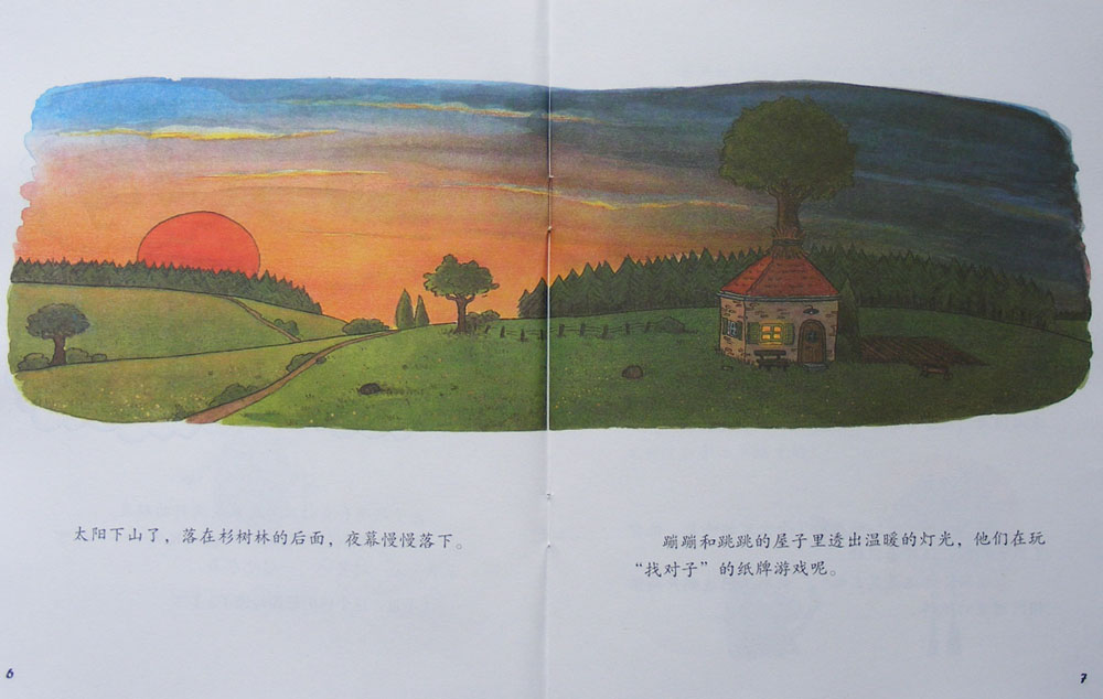 我要去睡觉了，你呢？ (05),绘本,绘本故事,绘本阅读,故事书,童书,图画书,课外阅读